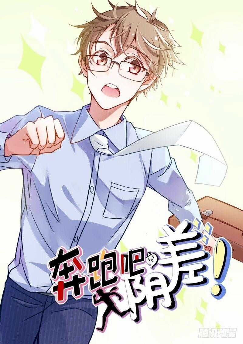 Chạy Đi Âm Sai - Chapter 2 - Trang 1