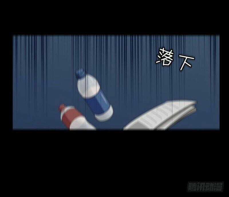 Chạy Đi Âm Sai - Chapter 21 - Trang 32