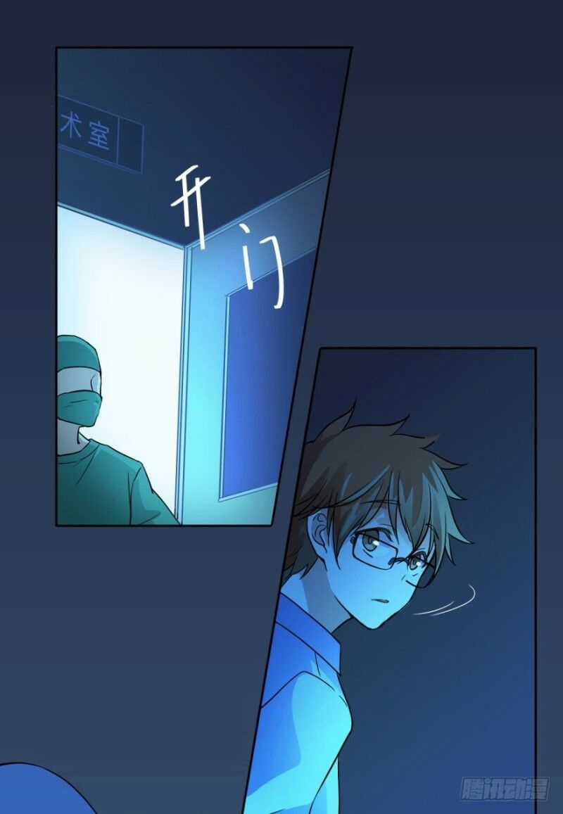 Chạy Đi Âm Sai - Chapter 3 - Trang 9