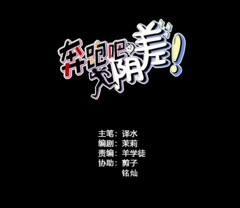 Chạy Đi Âm Sai - Chapter 45 - Trang 5