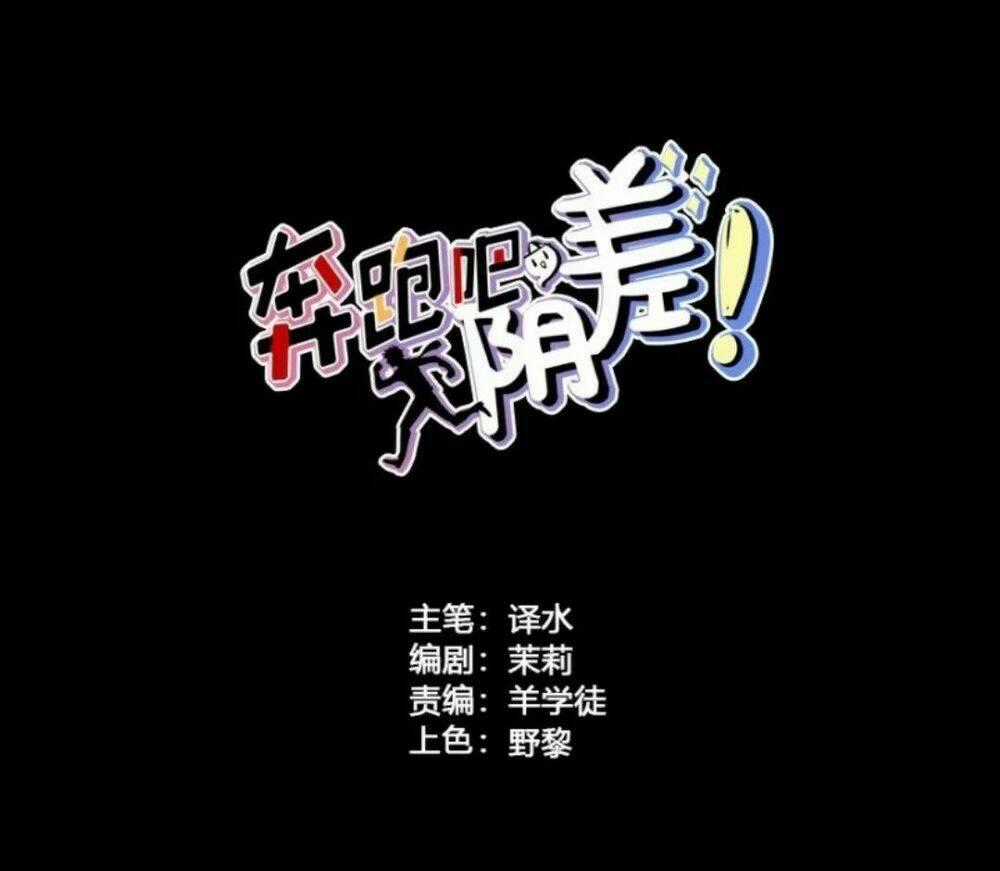 Chạy Đi Âm Sai - Chapter 49 - Trang 2