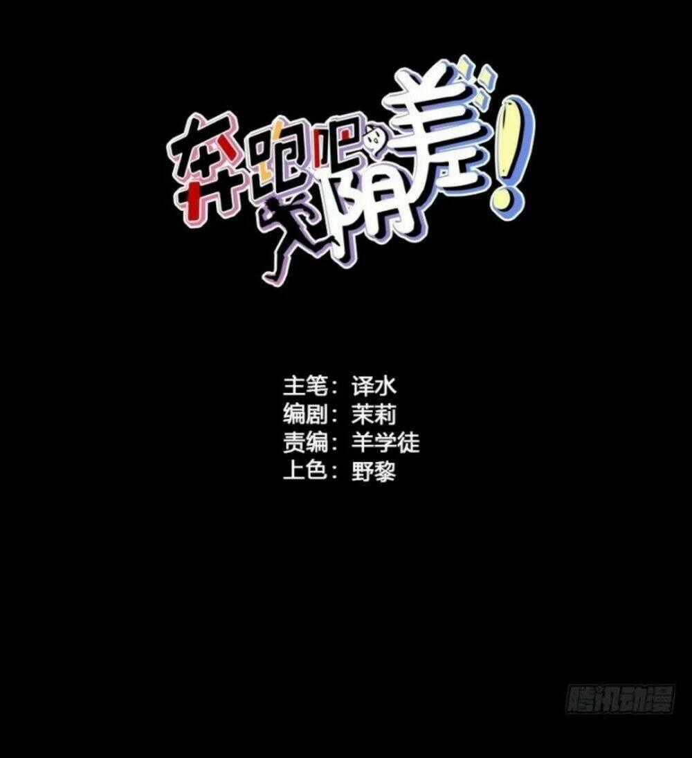 Chạy Đi Âm Sai - Chapter 53 - Trang 2