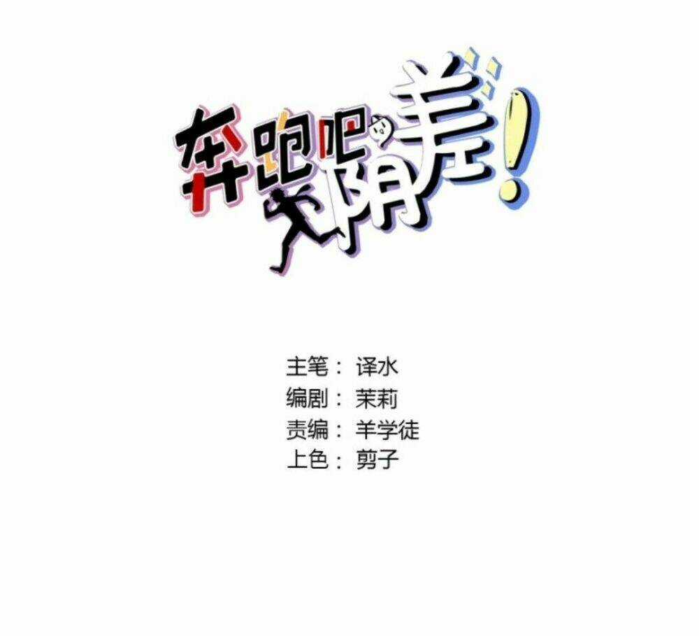 Chạy Đi Âm Sai - Chapter 64 - Trang 4