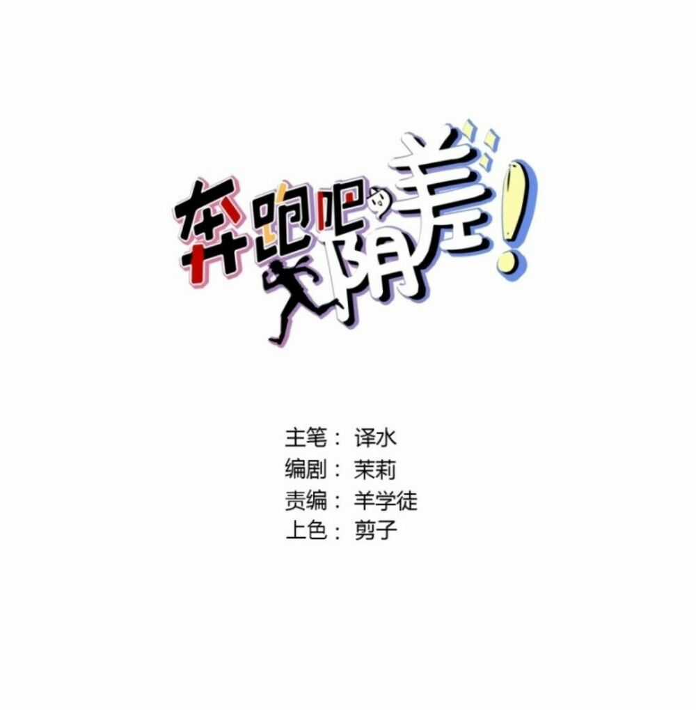 Chạy Đi Âm Sai - Chapter 66 - Trang 5