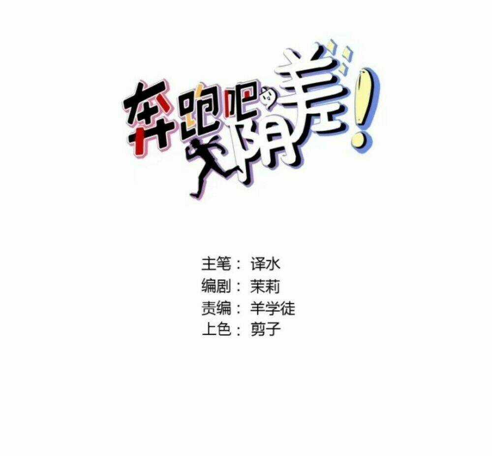 Chạy Đi Âm Sai - Chapter 68 - Trang 5