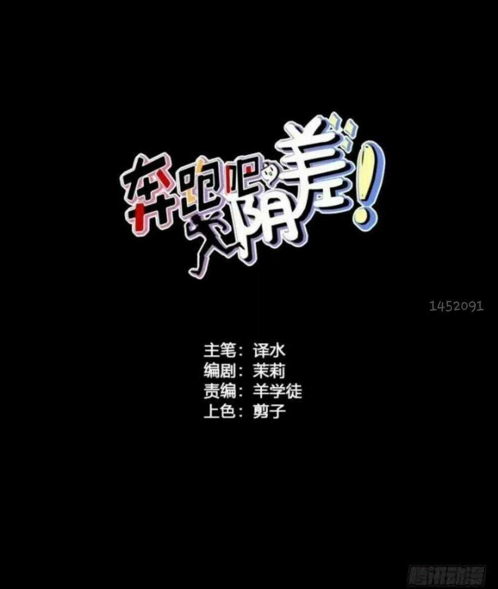 Chạy Đi Âm Sai - Chapter 70 - Trang 1