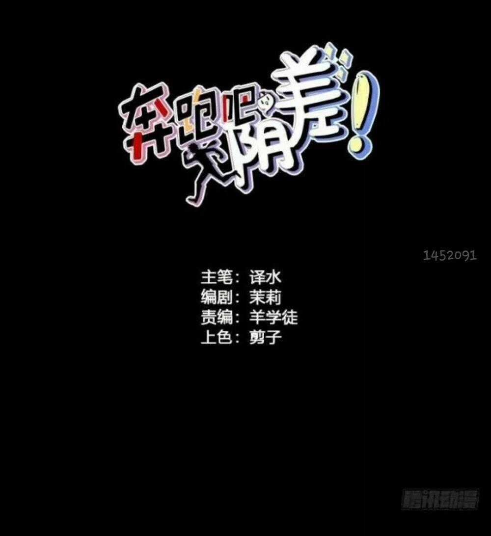 Chạy Đi Âm Sai - Chapter 71 - Trang 2