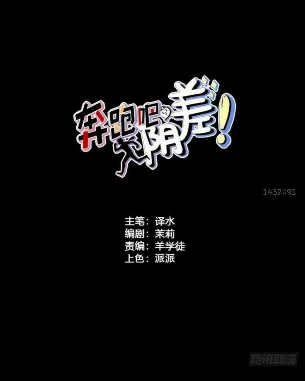 Chạy Đi Âm Sai - Chapter 72 - Trang 2