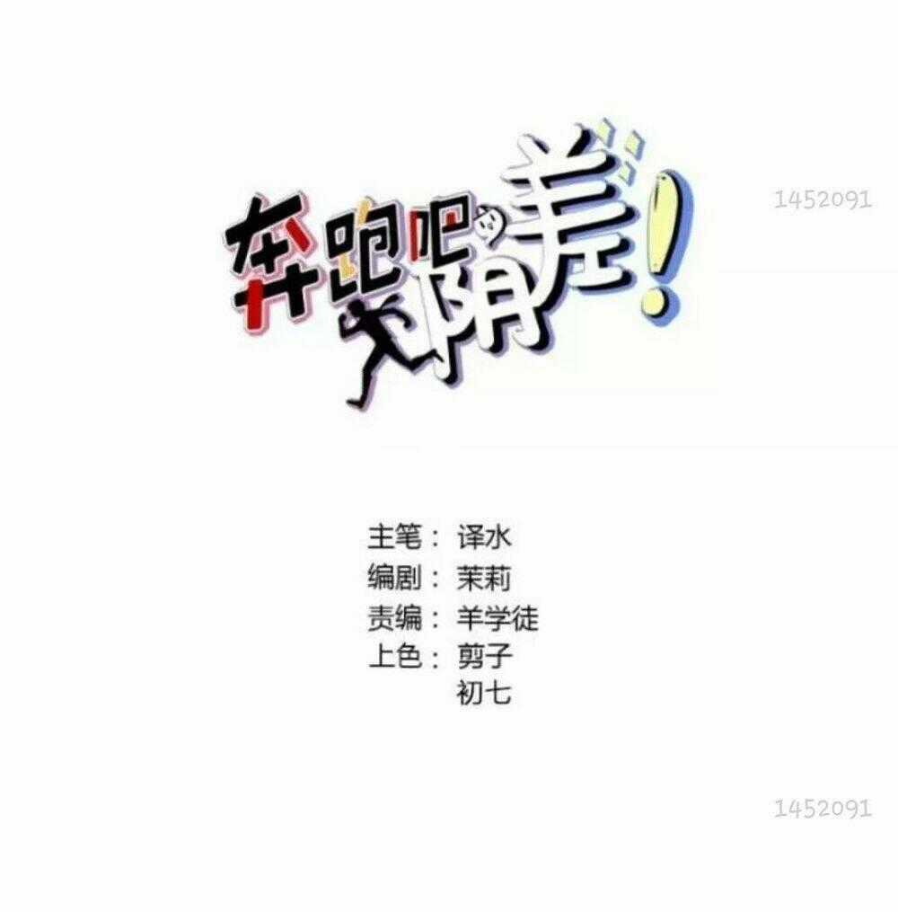 Chạy Đi Âm Sai - Chapter 73 - Trang 2