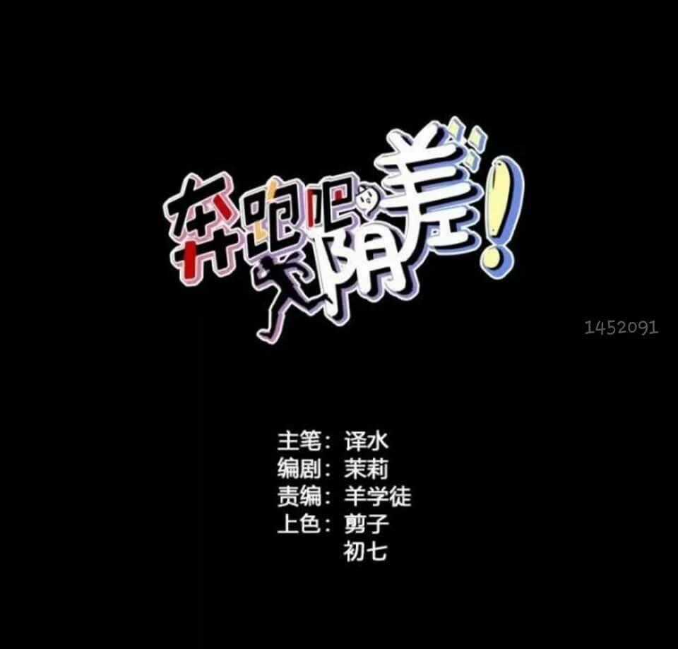 Chạy Đi Âm Sai - Chapter 77 - Trang 2