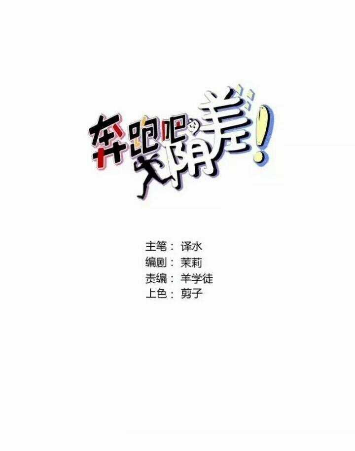 Chạy Đi Âm Sai - Chapter 80 - Trang 2