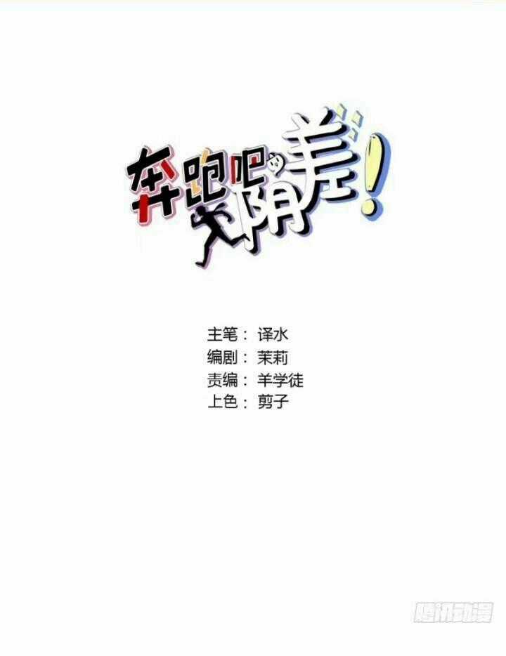 Chạy Đi Âm Sai - Chapter 82 - Trang 2