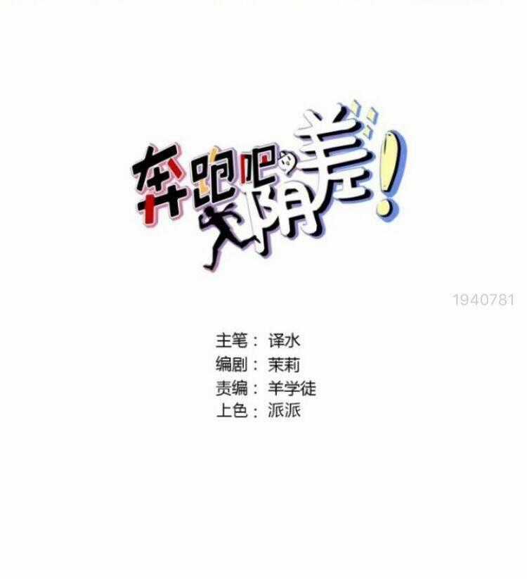 Chạy Đi Âm Sai - Chapter 84 - Trang 2