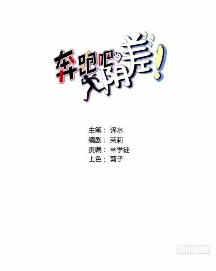 Chạy Đi Âm Sai - Chapter 85.3 - Trang 2