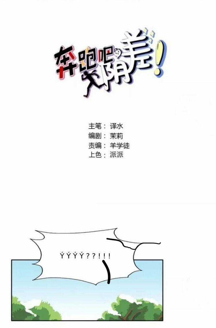 Chạy Đi Âm Sai - Chapter 85 - Trang 2