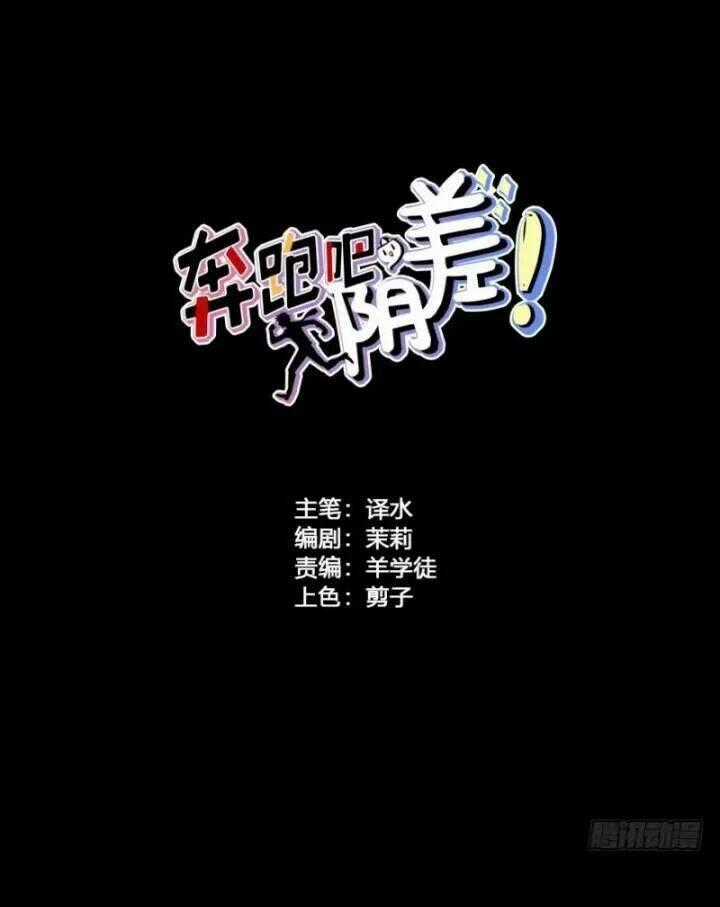 Chạy Đi Âm Sai - Chapter 86 - Trang 2