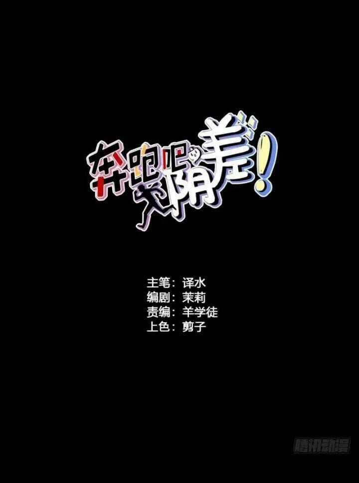 Chạy Đi Âm Sai - Chapter 88 - Trang 2