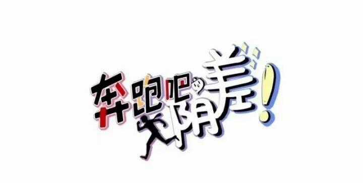 Chạy Đi Âm Sai - Chapter 93 - Trang 2