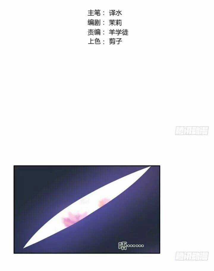 Chạy Đi Âm Sai - Chapter 93 - Trang 3