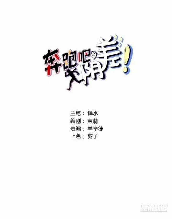 Chạy Đi Âm Sai - Chapter 94 - Trang 2