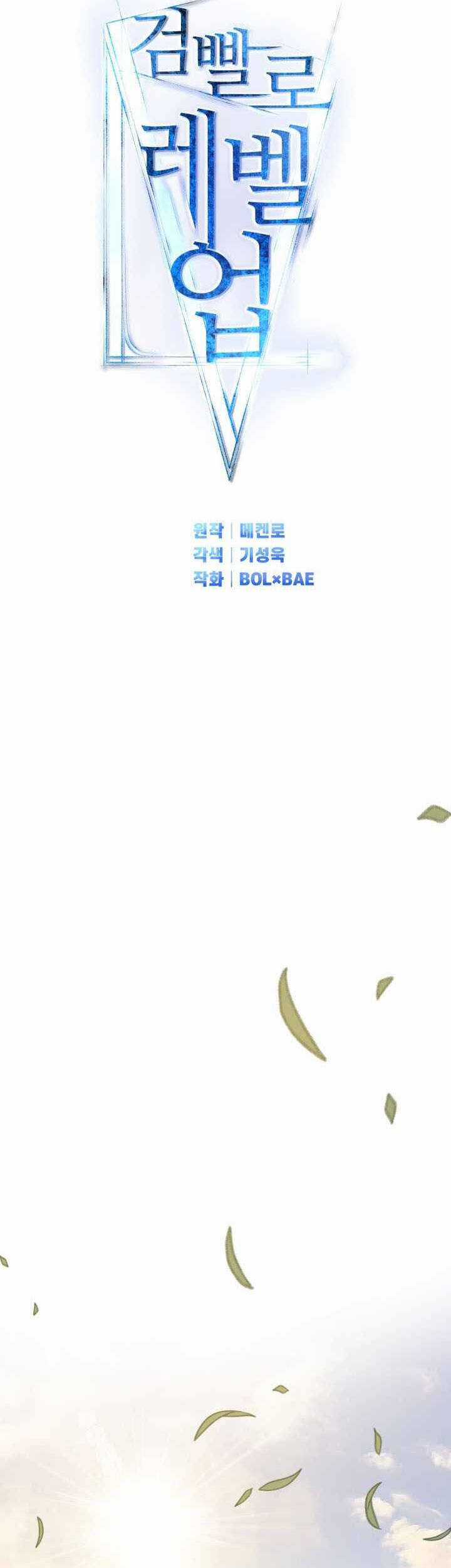 Chế Ngự Kiếm - Chương 129 - Trang 6