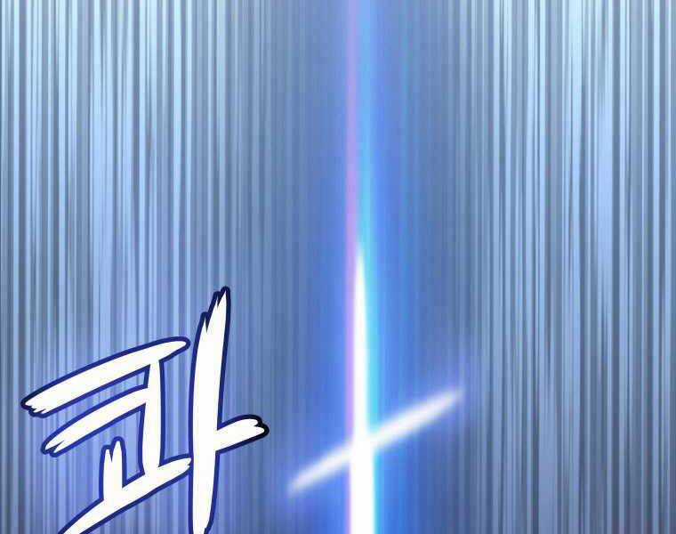 Chế Ngự Kiếm - Chương 20 - Trang 107