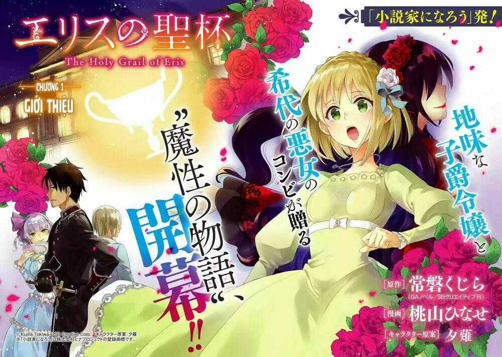 Chén Thánh Của Eris - Chapter 1 - Trang 2