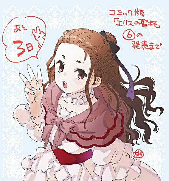 Chén Thánh Của Eris - Chapter 30.2 - Trang 18