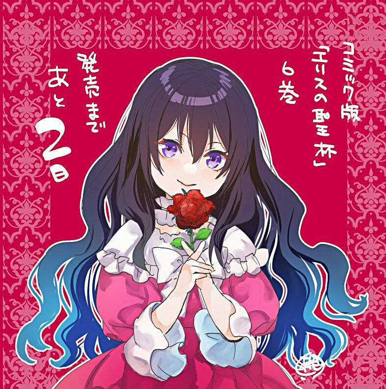 Chén Thánh Của Eris - Chapter 30.2 - Trang 19