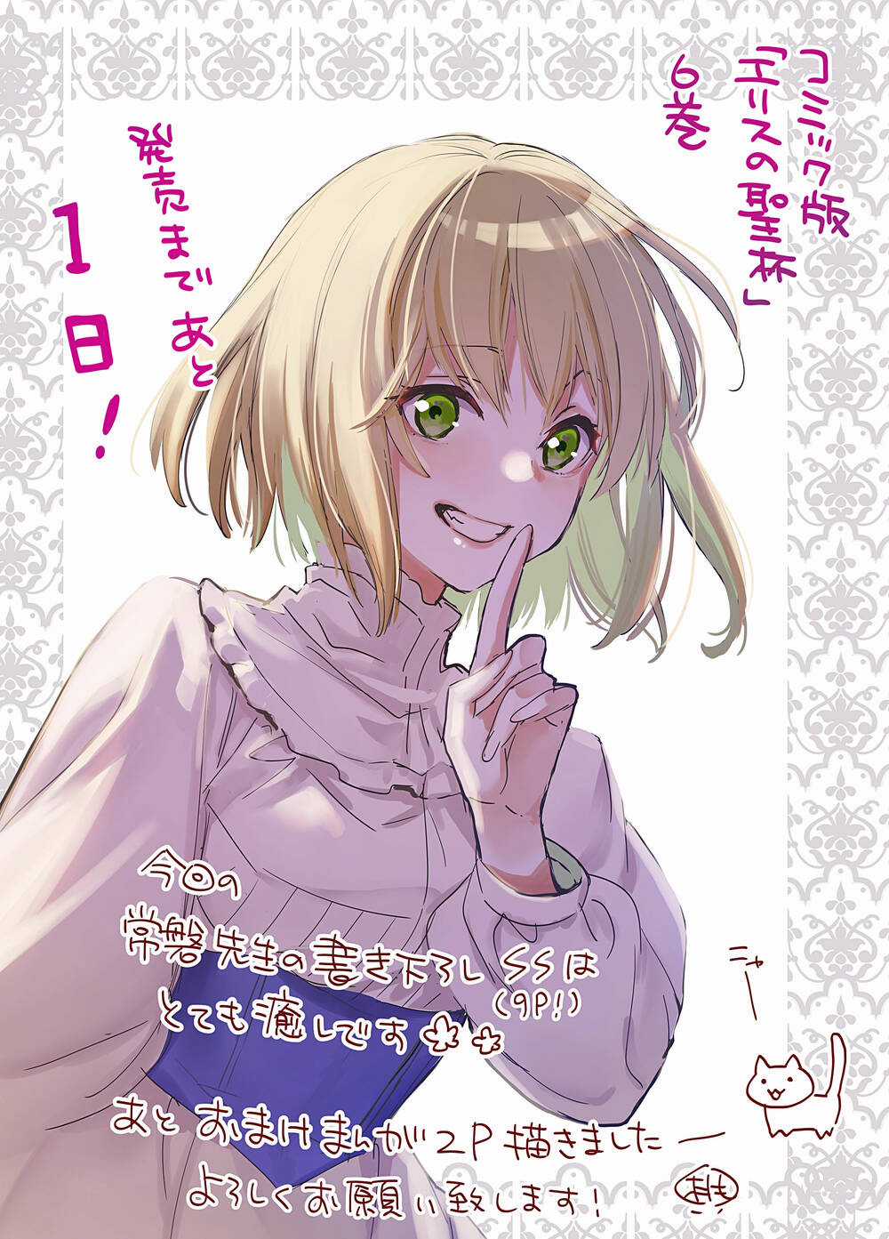 Chén Thánh Của Eris - Chapter 30.2 - Trang 20