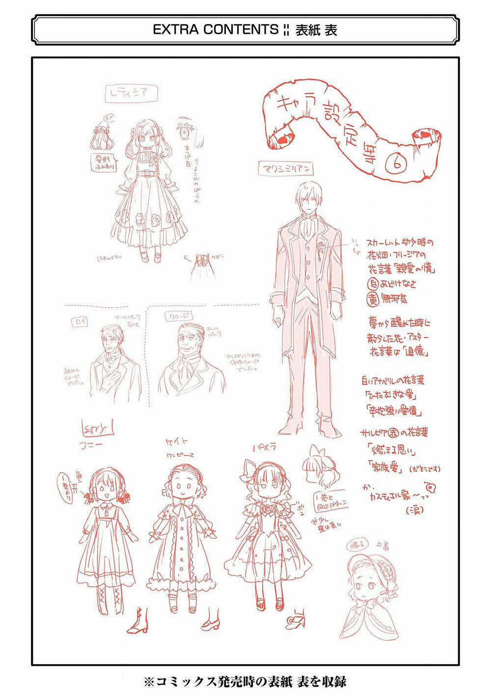 Chén Thánh Của Eris - Chapter 30.2 - Trang 27