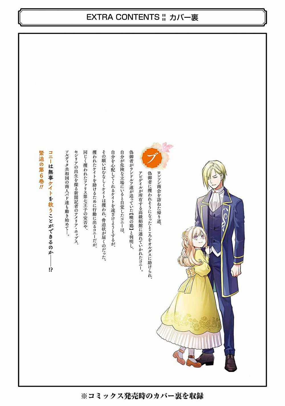 Chén Thánh Của Eris - Chapter 30.2 - Trang 29