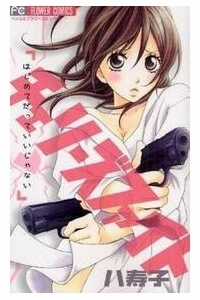 Đọc truyện Cherries Fight