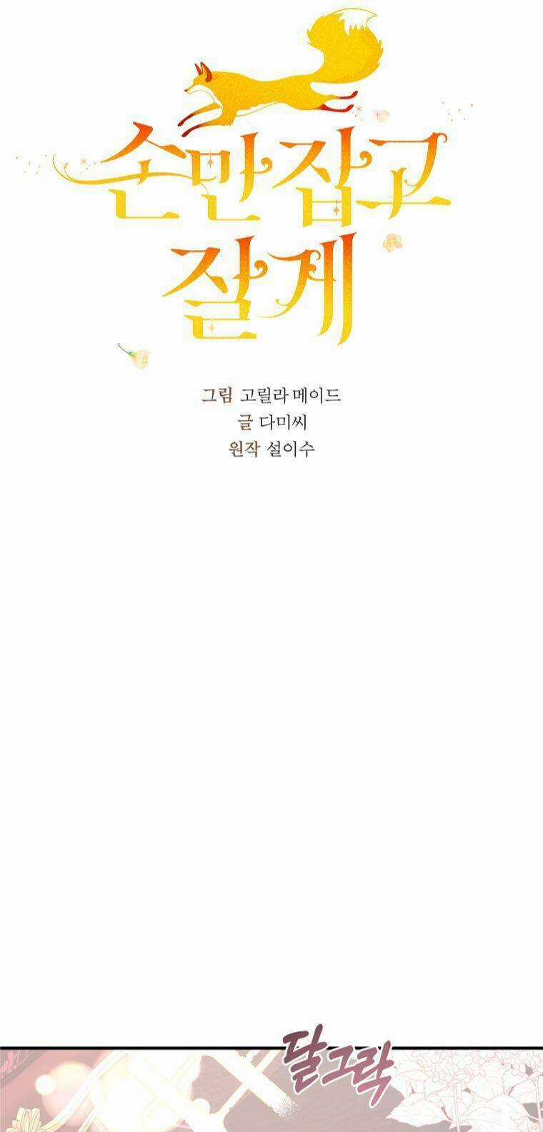 Chỉ Cần Nắm Tay Em - Chapter 17 - Trang 28