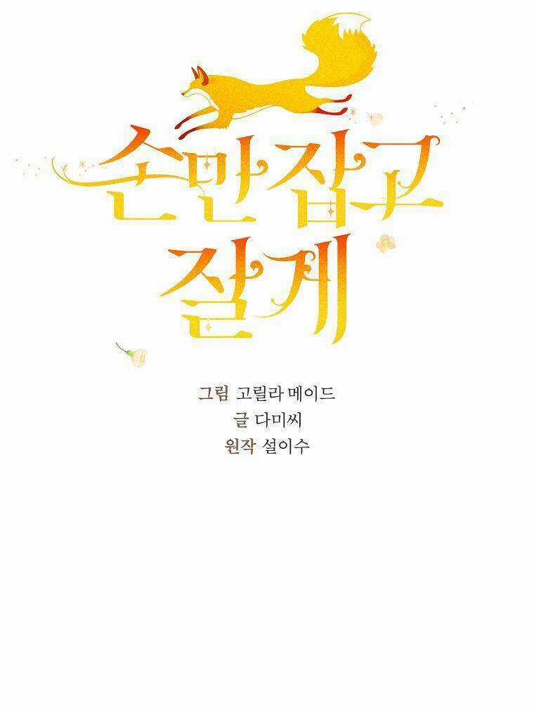 Chỉ Cần Nắm Tay Em - Chapter 21 - Trang 26