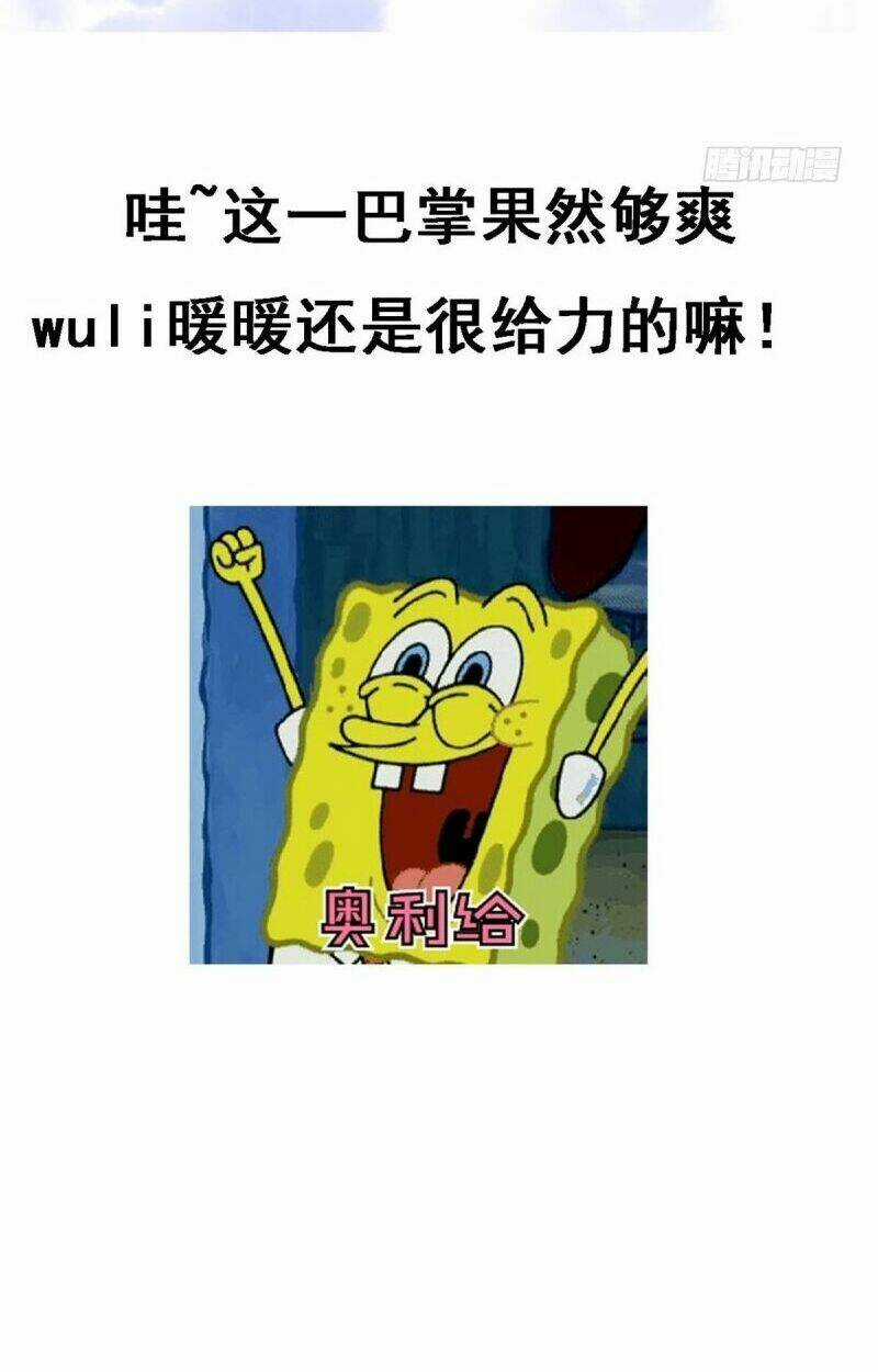 Chỉ Có Em Trong Tim - Chapter 4 - Trang 34