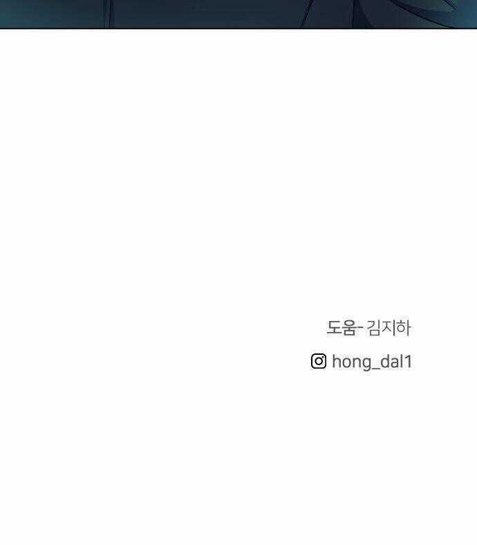 Chỉ Có Thể Là Aurora - Chapter 4 - Trang 80