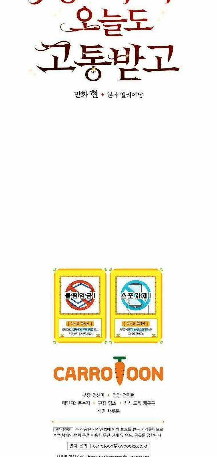 Chị Gái Ác Nữ - Chapter 1 - Trang 68