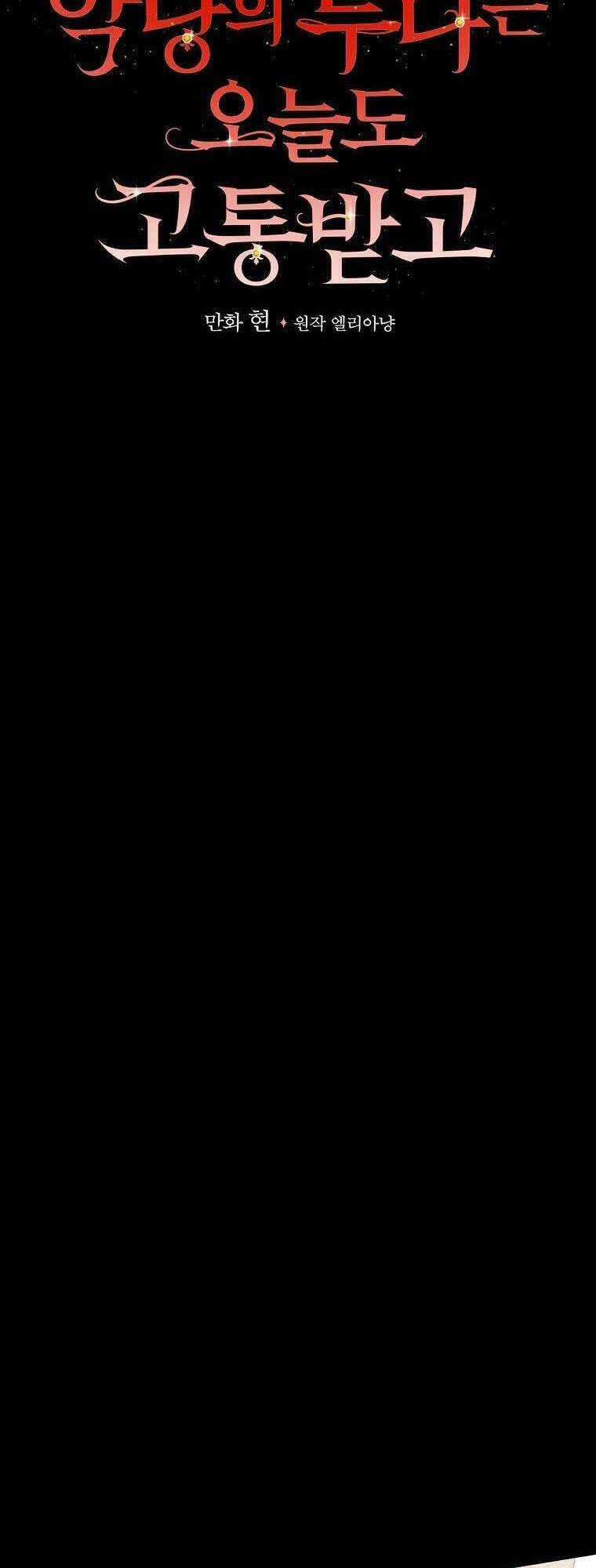 Chị Gái Ác Nữ - Chapter 18 - Trang 10