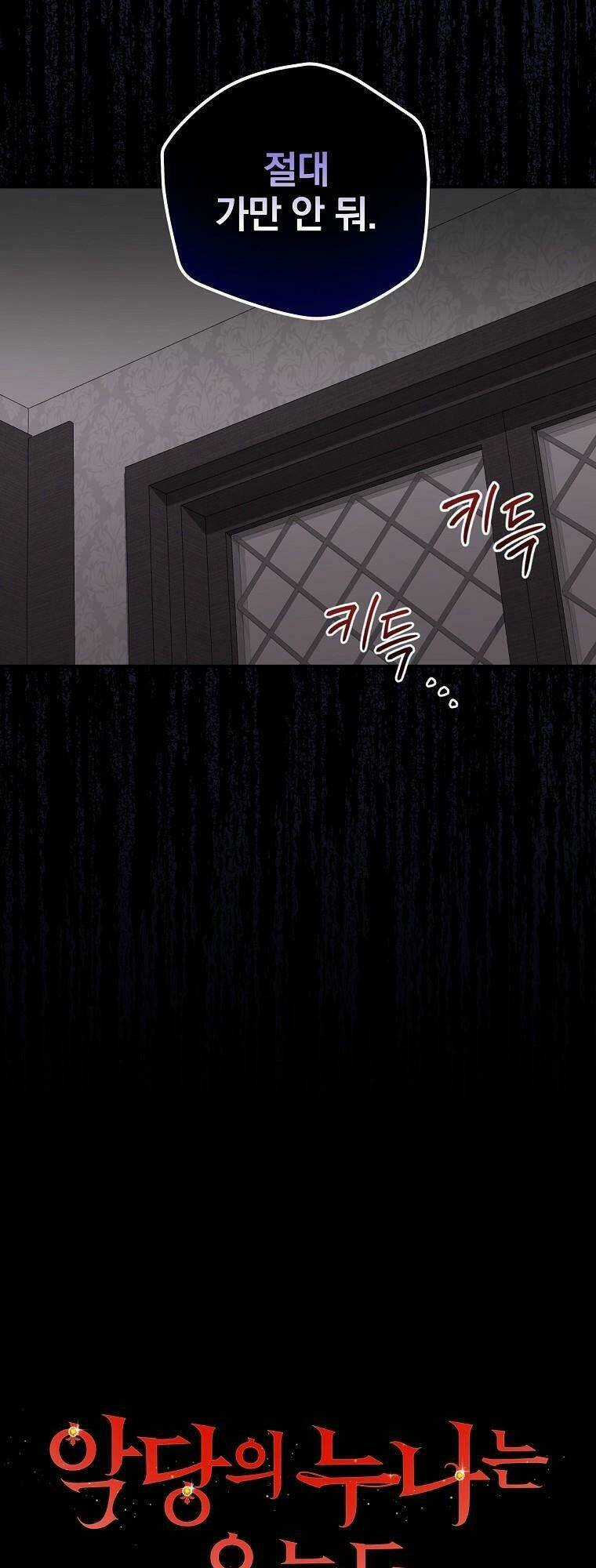 Chị Gái Ác Nữ - Chapter 27 - Trang 19