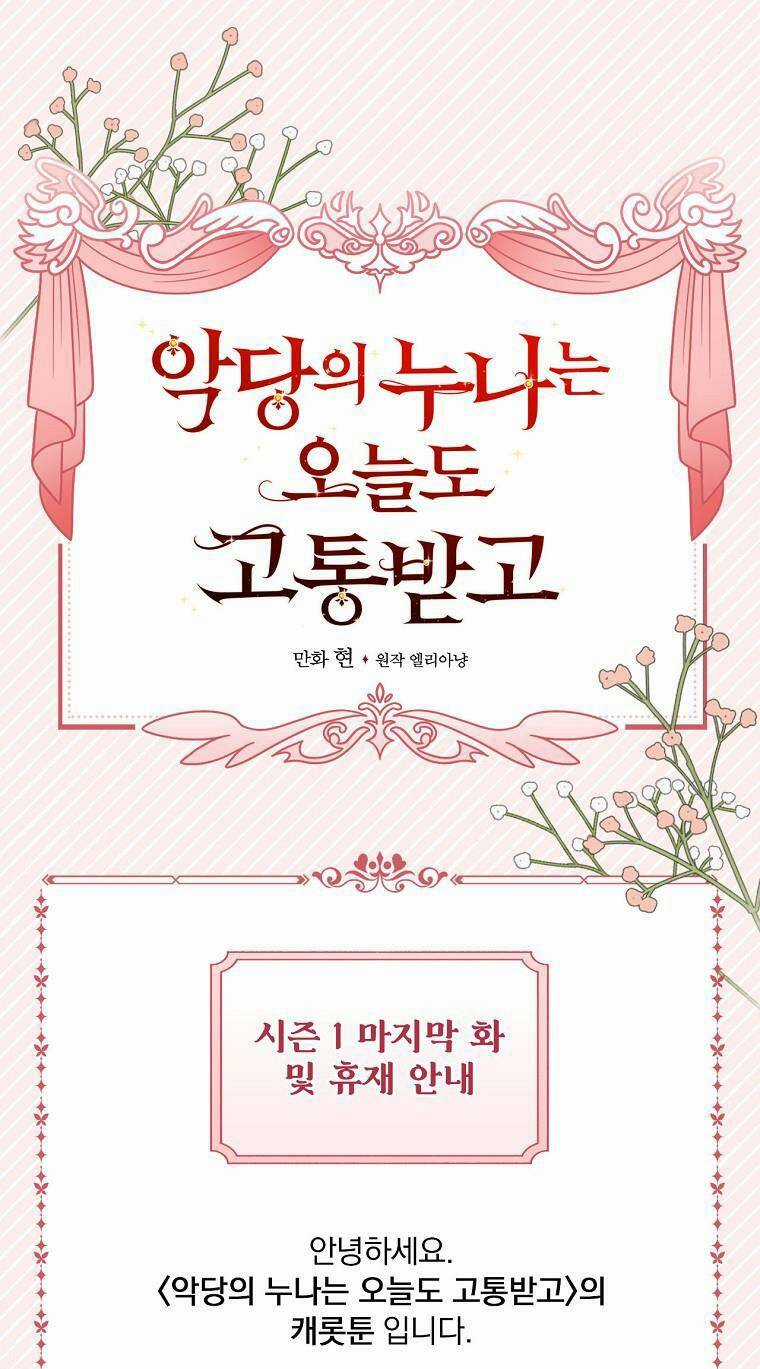 Chị Gái Ác Nữ - Chapter 50 - Trang 60