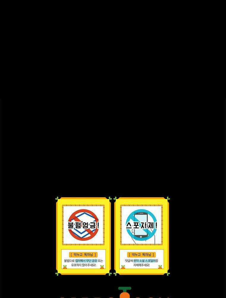 Chị Gái Ác Nữ - Chapter 53 - Trang 115