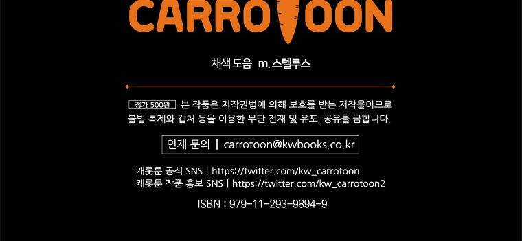 Chị Gái Ác Nữ - Chapter 53 - Trang 116