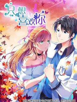 Đọc truyện Chỉ Muốn Thích Người