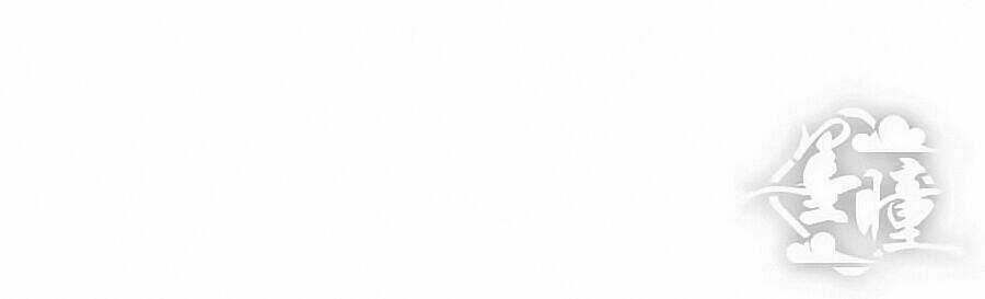 Chỉ Nhiễm Thành Hôn - Chapter 101 - Trang 13