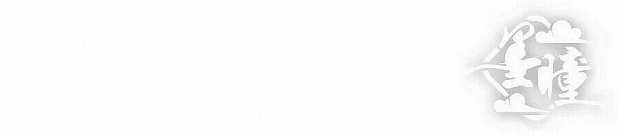 Chỉ Nhiễm Thành Hôn - Chapter 101 - Trang 3