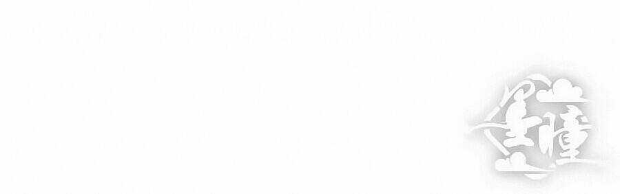 Chỉ Nhiễm Thành Hôn - Chapter 105 - Trang 4