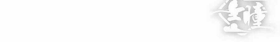 Chỉ Nhiễm Thành Hôn - Chapter 58 - Trang 18