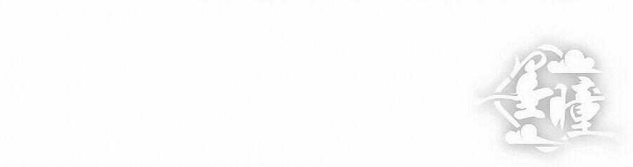 Chỉ Nhiễm Thành Hôn - Chapter 79 - Trang 2