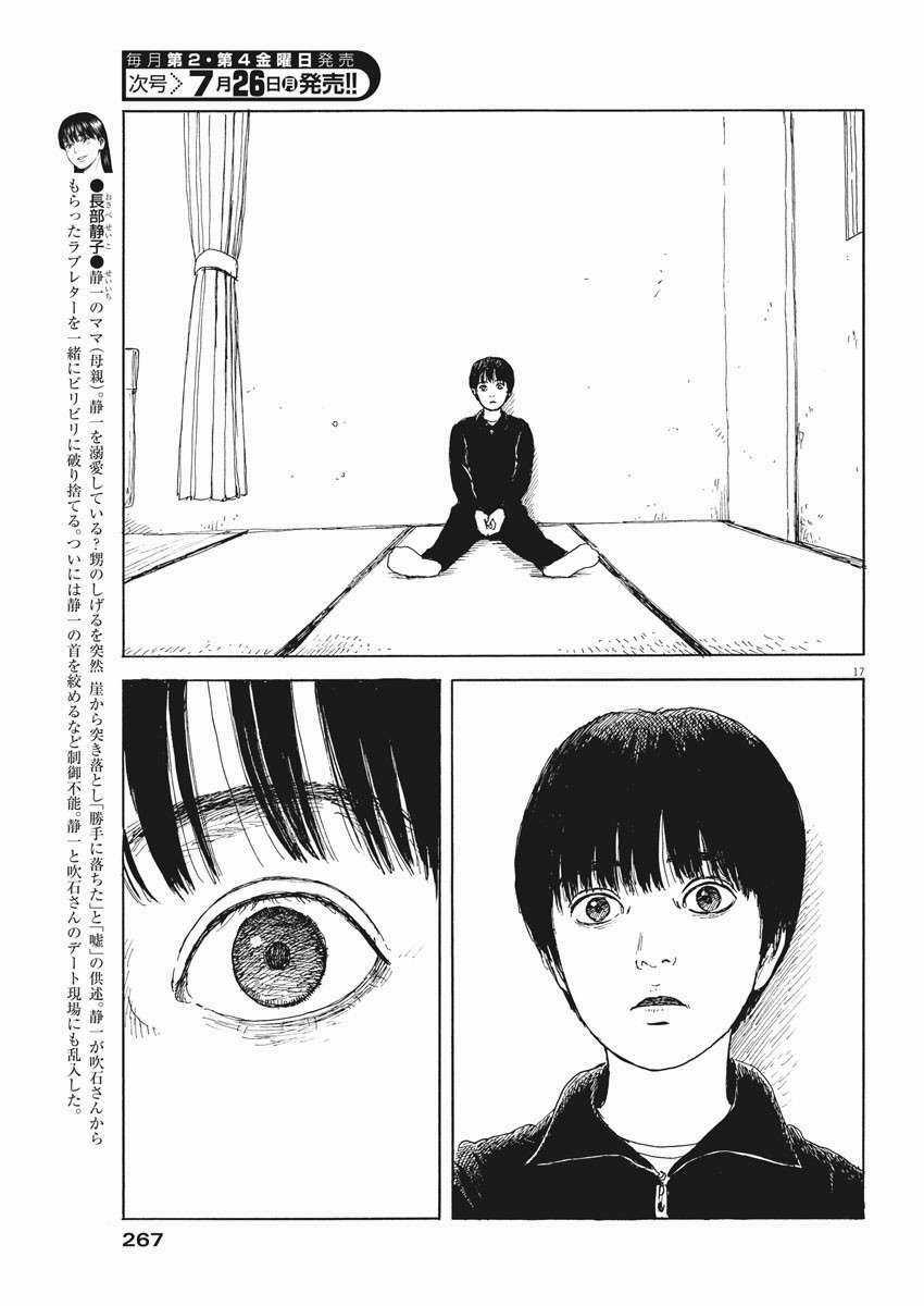 Chi No Wadachi - Chapter 101 - Trang 19